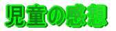 �����̊��z 