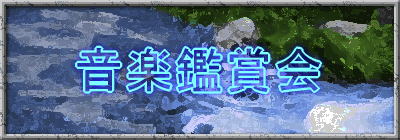 ���y�ӏ܉� 