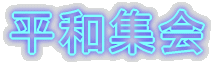 ���a�W��