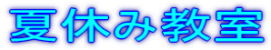 �ċx�݋��� 