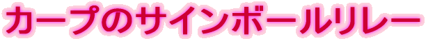 �{�[�������[