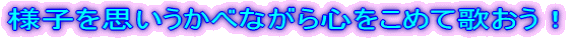 �l�q���v�������ׂȂ���S�����߂ĉ̂����I