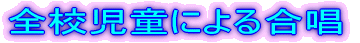 �S�Z�����ɂ�鍇��