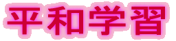 ���a�w�K