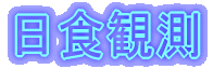 ���H�ϑ�