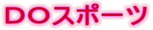 �c�n�X�|�[�c