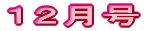 �P�Q���� 