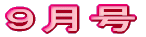 �X����