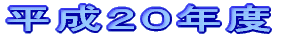 �����Q�O�N�x