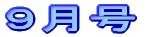 �X���� 