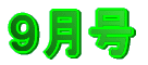 �X���� 
