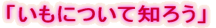 uɂĒm낤v