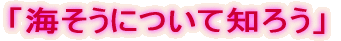 uCɂĒm낤v