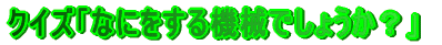 NCYuȂɂ@Bł傤Hv