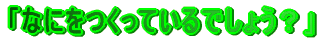 uȂɂĂł傤Hv