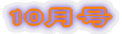 �P�O���� 