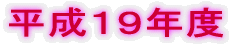 �����P�X�N�x