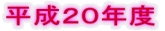 �����Q�O�N�x