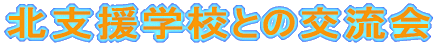 kxwZƂ̌𗬉