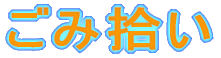 ݏE