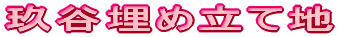 JߗĒn