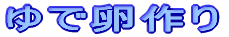 ��ŗ����