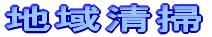 �n�搴�|