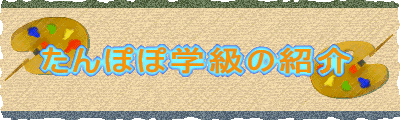 ����ۂۊw���̏Љ�