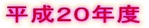 �����Q�O�N�x