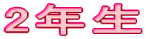 2�N��