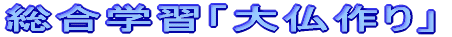 �����w�K�u�啧���v