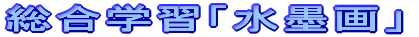 �����w�K�u���n��v