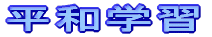���a�w�K