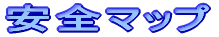 ���S�}�b�v