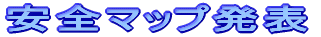 ���S�}�b�v���\