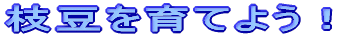 �}������Ă悤�I