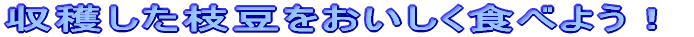 ���n�����}�������������H�ׂ悤�I