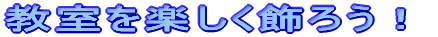 �������y�������낤�I
