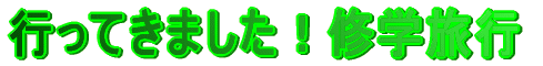 �C�w���s
