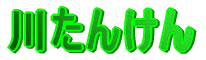 �삽�񂯂�